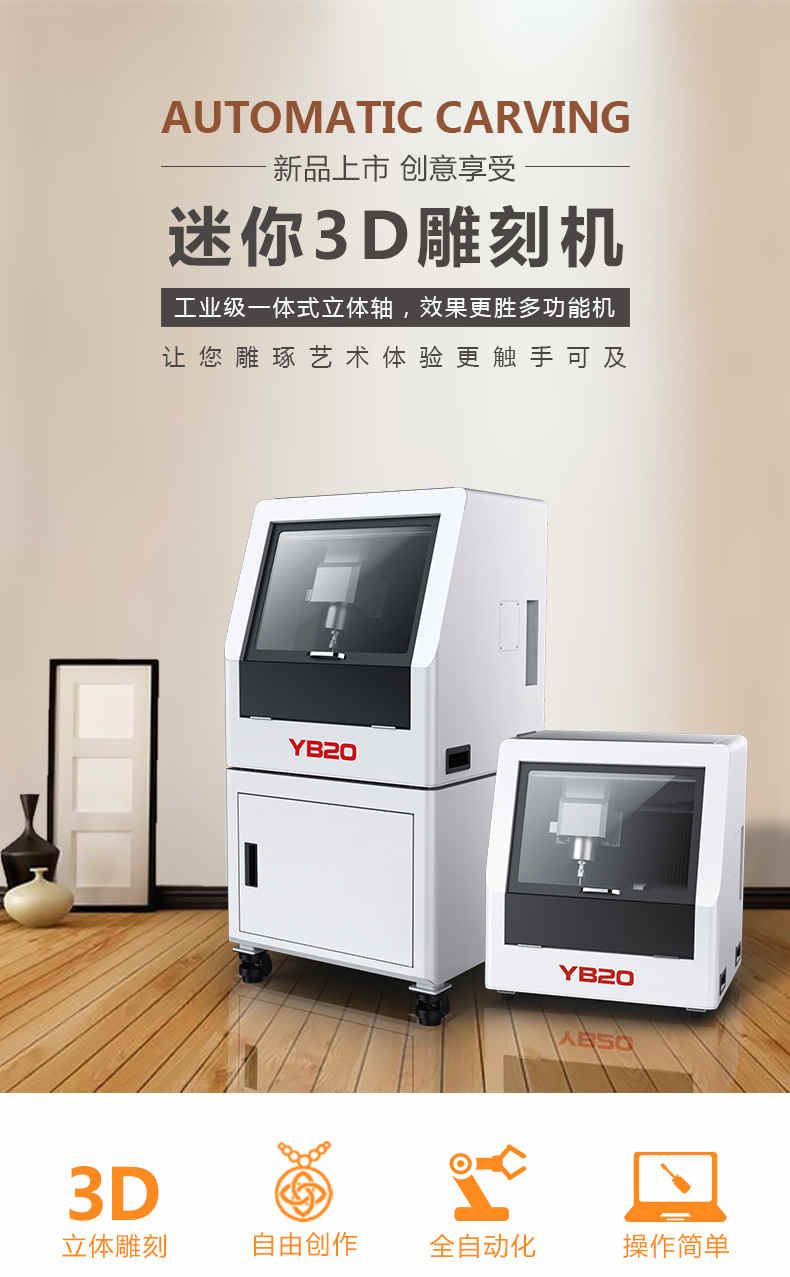 YB20��ʯ�����̻�